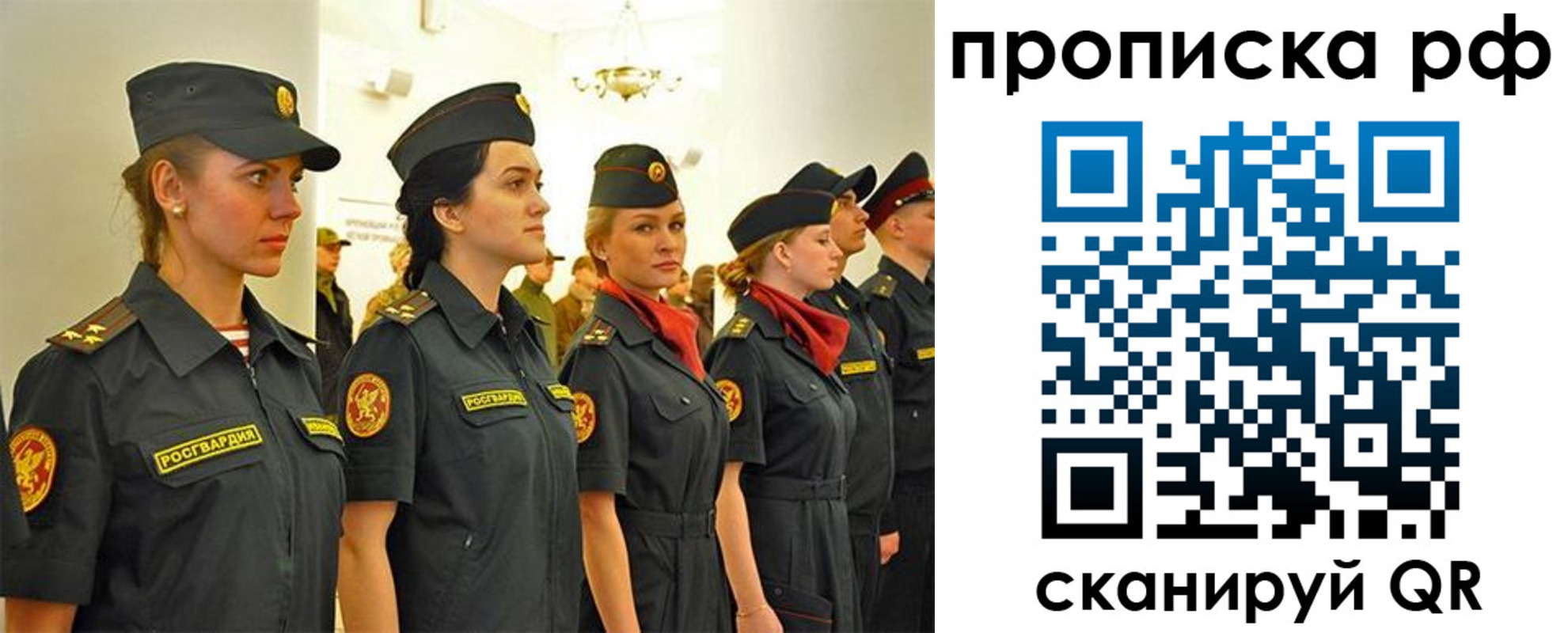 прописка 2025 в Ноябрьске