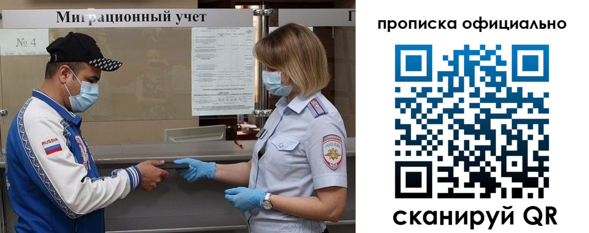 прописка для школы в Ноябрьске