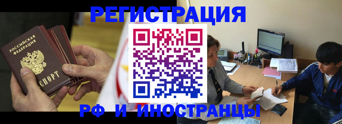 прописка от собственника в Ноябрьске