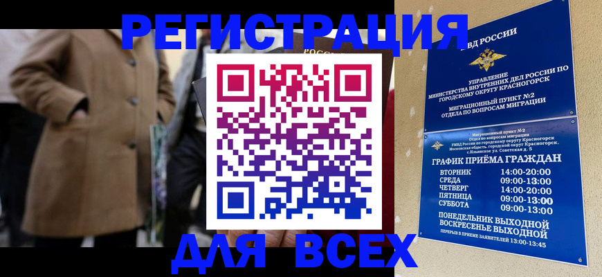 прописка в квартире в Ноябрьске