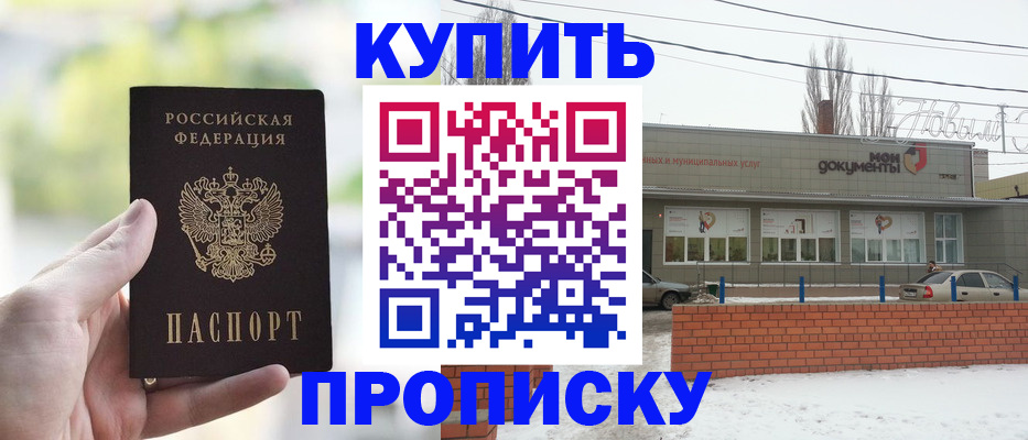 регистрация в Ноябрьске