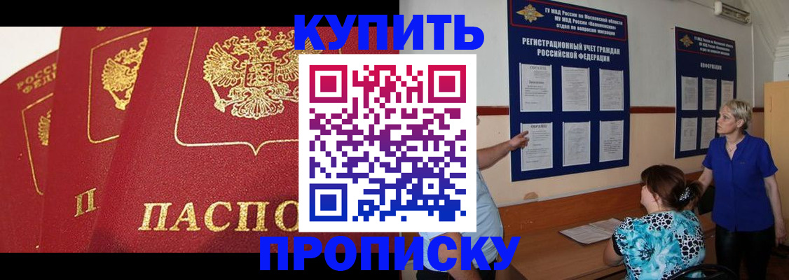 пропишу в квартире в Ноябрьске