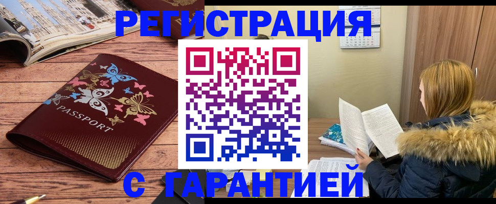 найти адрес прописки в Ноябрьске