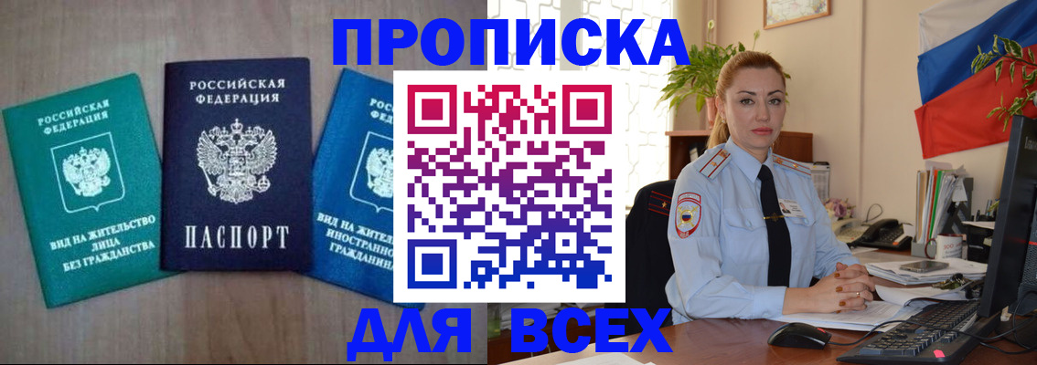 временная регистрация надежно в Ноябрьске